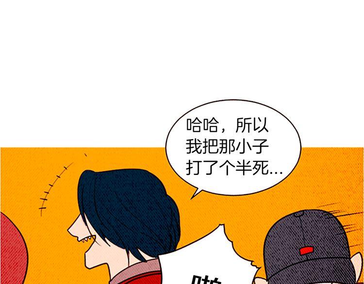 《恶魔也要义务教育》第118话 “嘭”然心动 第45页