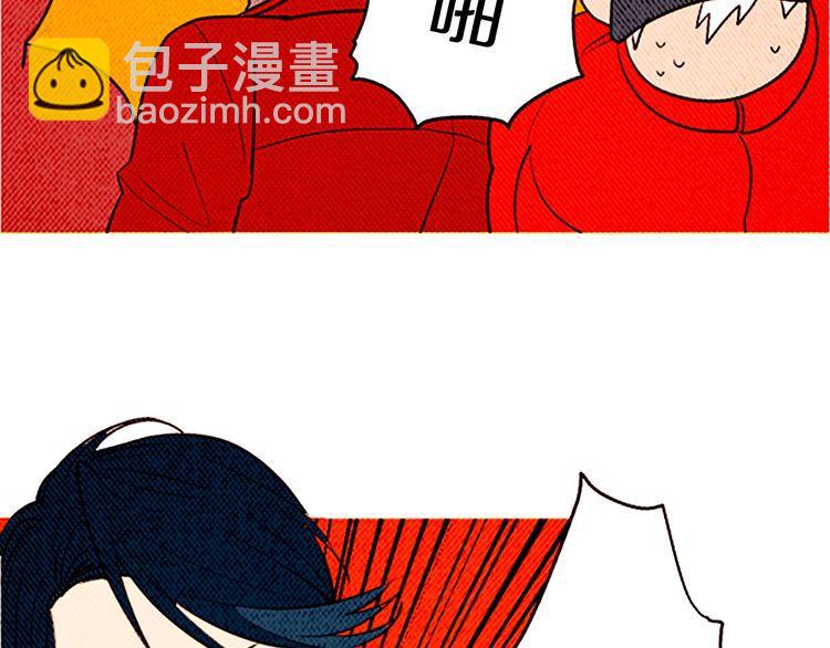 《恶魔也要义务教育》第118话 “嘭”然心动 第46页