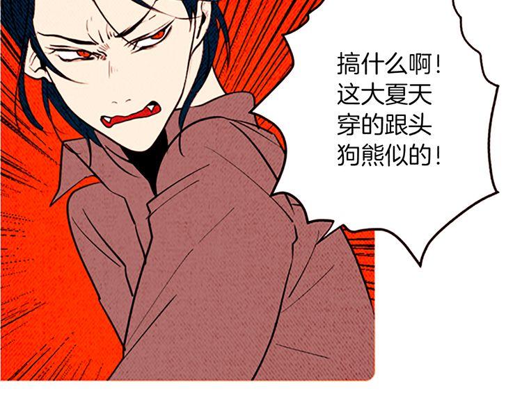 《恶魔也要义务教育》第118话 “嘭”然心动 第47页