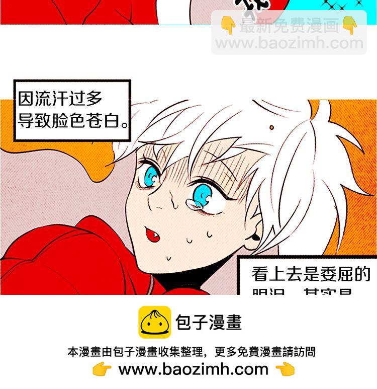 《恶魔也要义务教育》第118话 “嘭”然心动 第50页