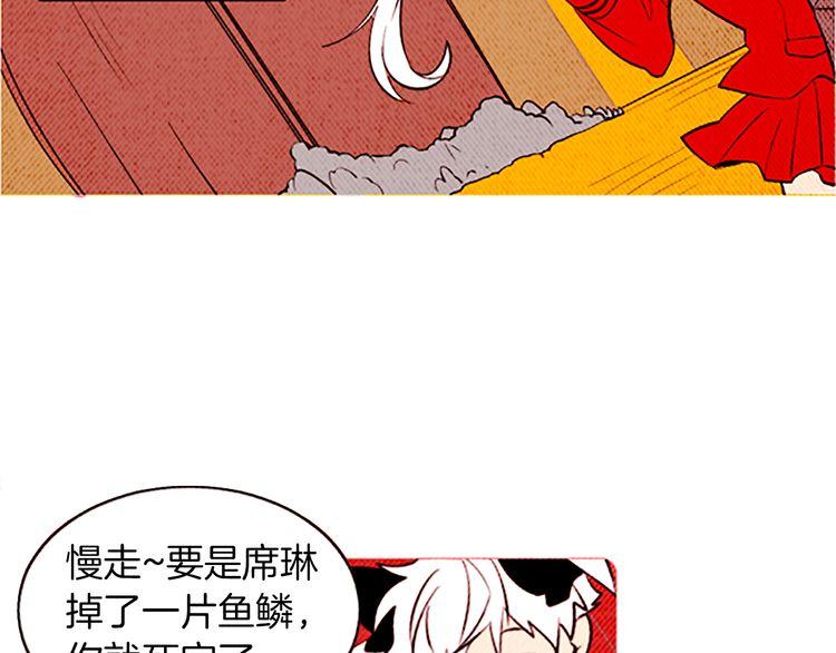《恶魔也要义务教育》第118话 “嘭”然心动 第8页