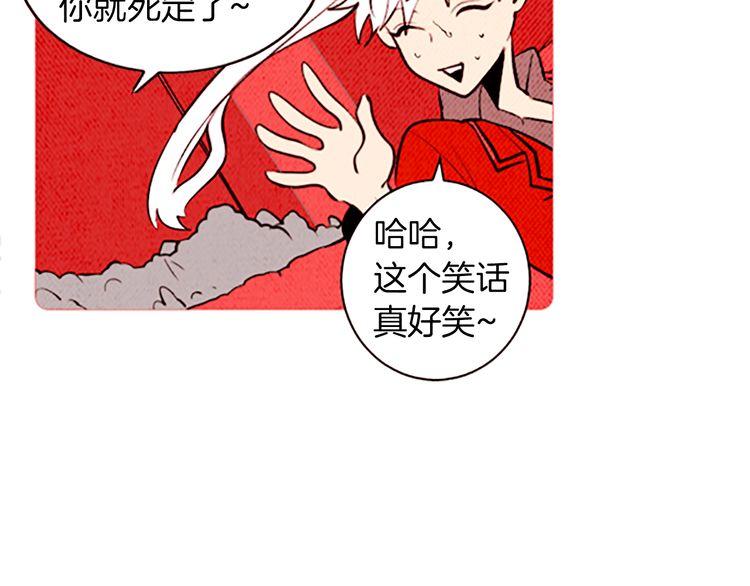 《恶魔也要义务教育》第118话 “嘭”然心动 第9页