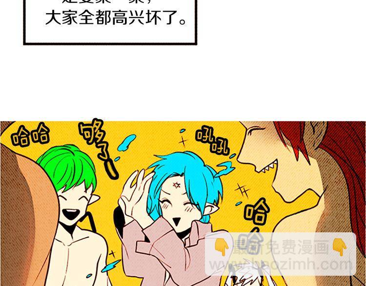《恶魔也要义务教育》第116话 恶魔也会让步！ 第11页