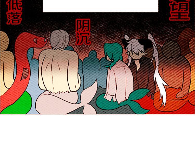 《恶魔也要义务教育》第116话 恶魔也会让步！ 第13页
