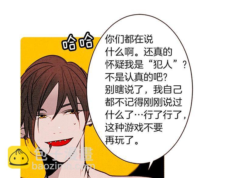 《恶魔也要义务教育》第116话 恶魔也会让步！ 第14页