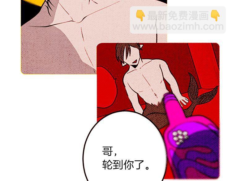 《恶魔也要义务教育》第116话 恶魔也会让步！ 第15页