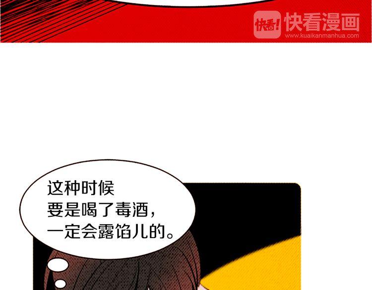 《恶魔也要义务教育》第116话 恶魔也会让步！ 第17页