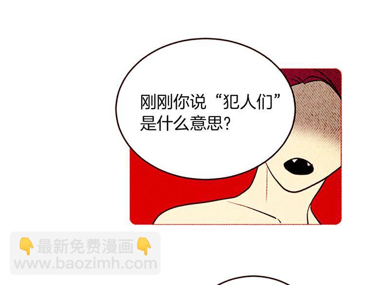 《恶魔也要义务教育》第116话 恶魔也会让步！ 第19页