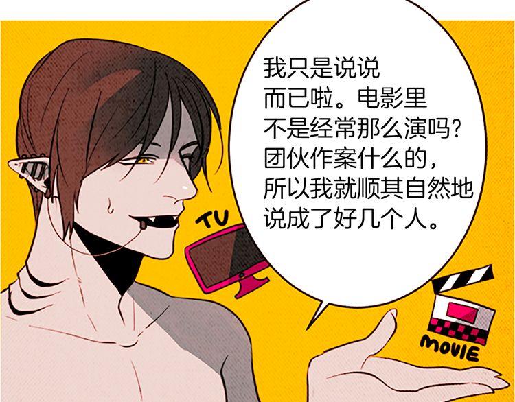 《恶魔也要义务教育》第116话 恶魔也会让步！ 第20页