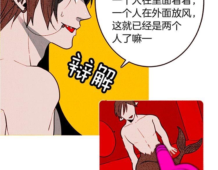 《恶魔也要义务教育》第116话 恶魔也会让步！ 第22页