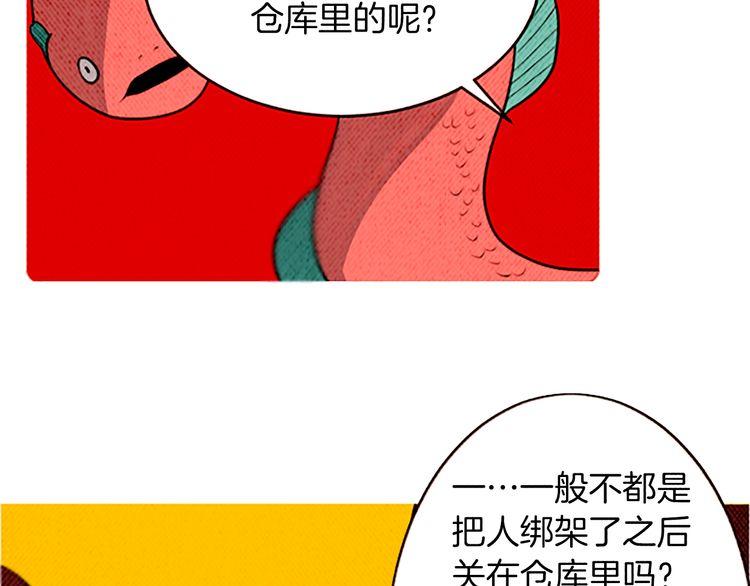 《恶魔也要义务教育》第116话 恶魔也会让步！ 第24页