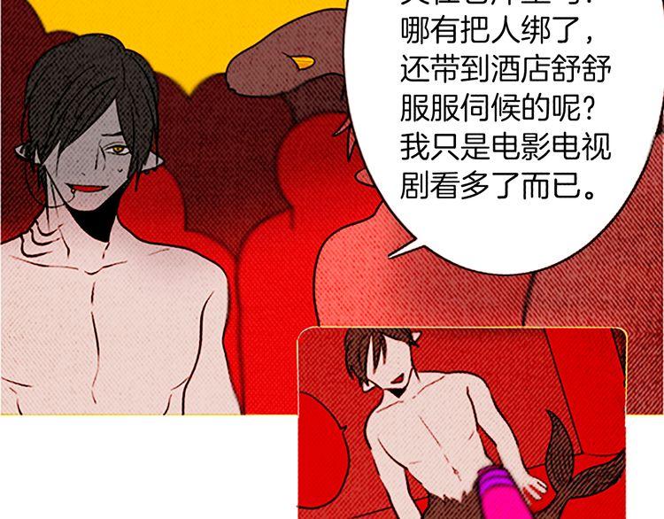 《恶魔也要义务教育》第116话 恶魔也会让步！ 第25页