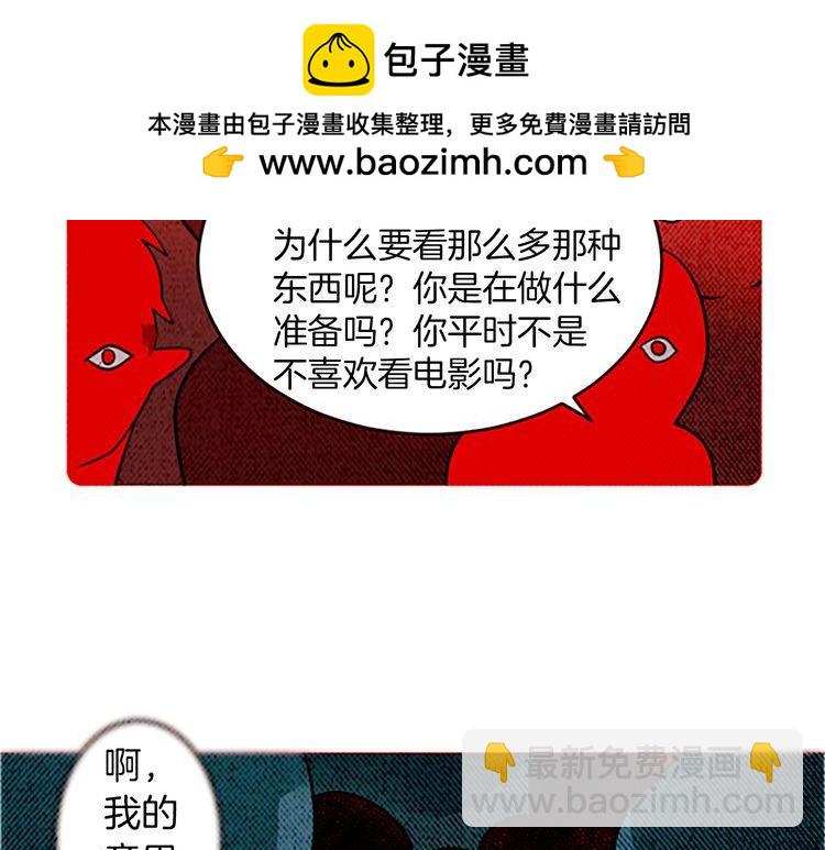 《恶魔也要义务教育》第116话 恶魔也会让步！ 第27页