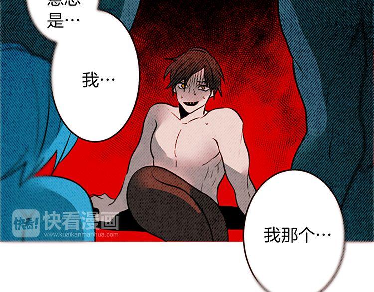 《恶魔也要义务教育》第116话 恶魔也会让步！ 第28页
