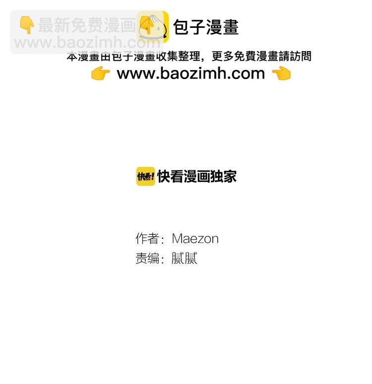 《恶魔也要义务教育》第116话 恶魔也会让步！ 第2页
