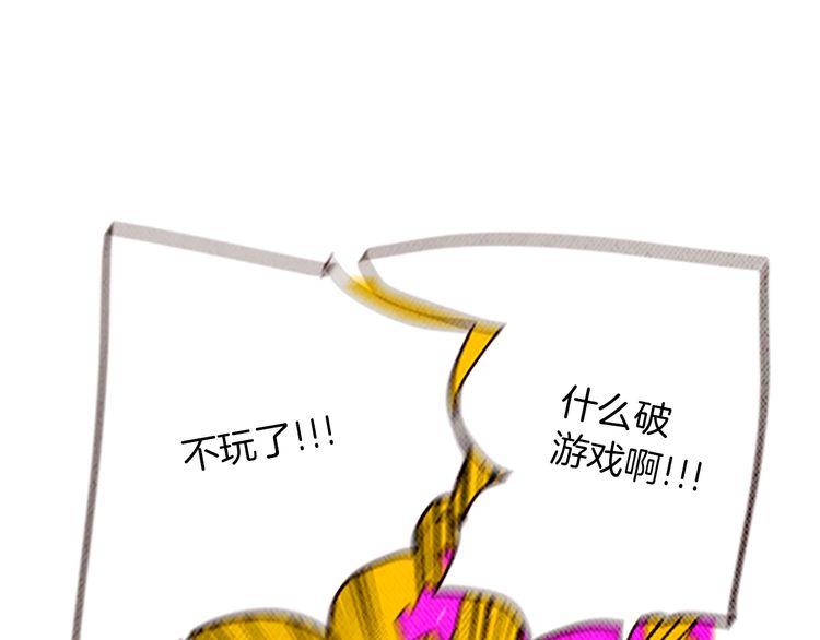 《恶魔也要义务教育》第116话 恶魔也会让步！ 第31页