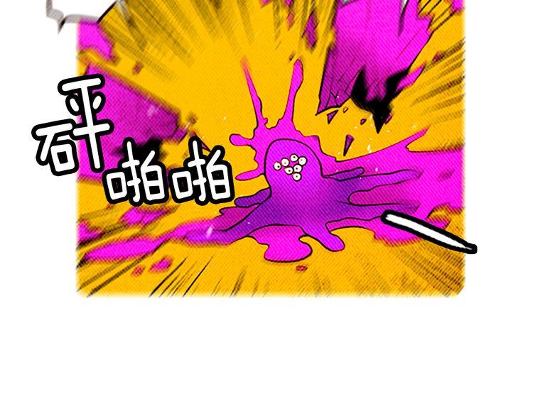 《恶魔也要义务教育》第116话 恶魔也会让步！ 第32页