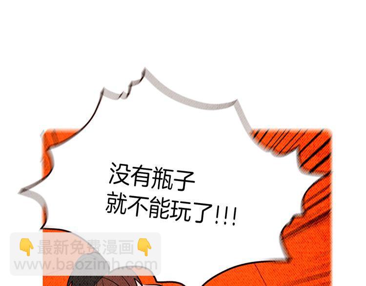 《恶魔也要义务教育》第116话 恶魔也会让步！ 第33页