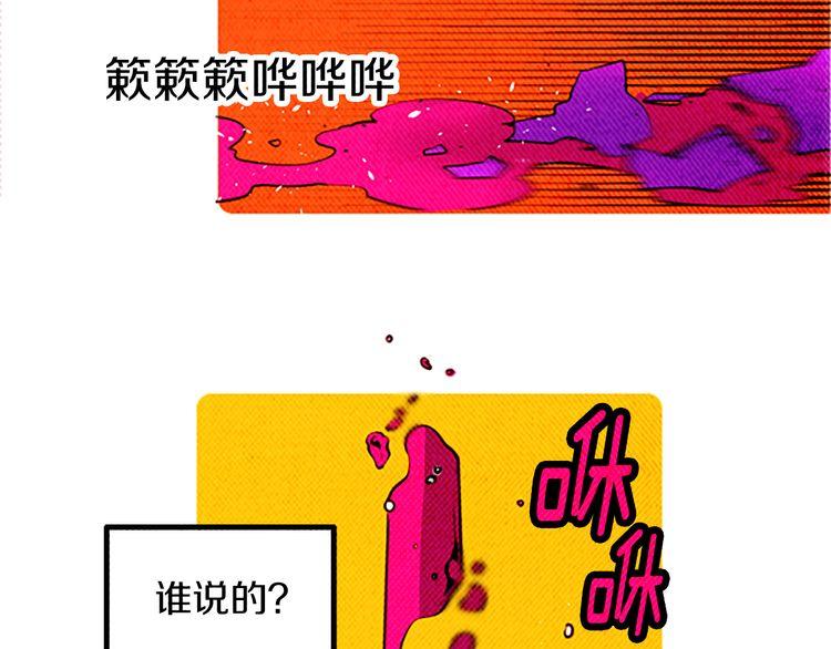 《恶魔也要义务教育》第116话 恶魔也会让步！ 第36页