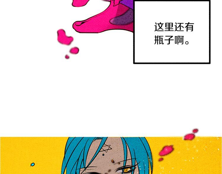 《恶魔也要义务教育》第116话 恶魔也会让步！ 第38页
