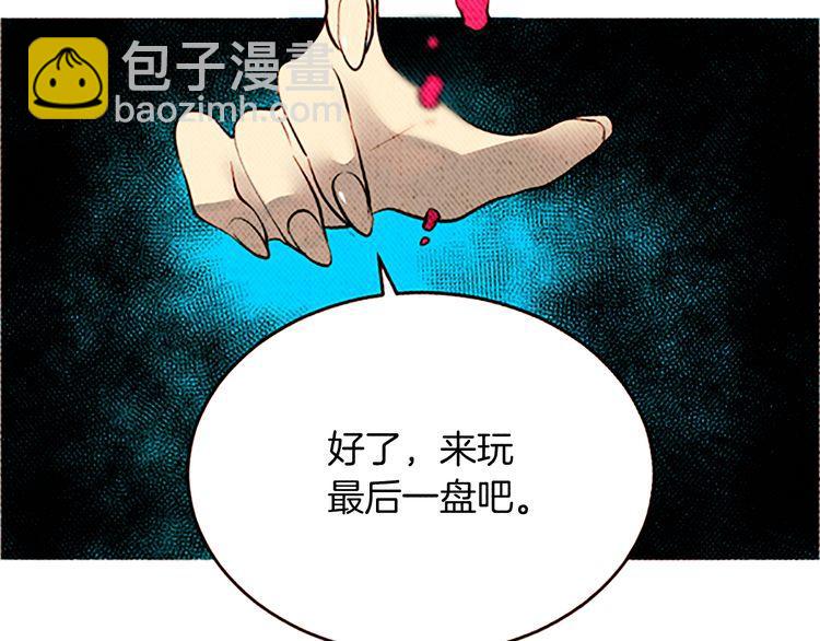 《恶魔也要义务教育》第116话 恶魔也会让步！ 第40页