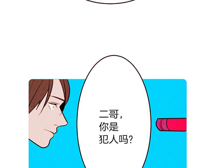《恶魔也要义务教育》第116话 恶魔也会让步！ 第41页