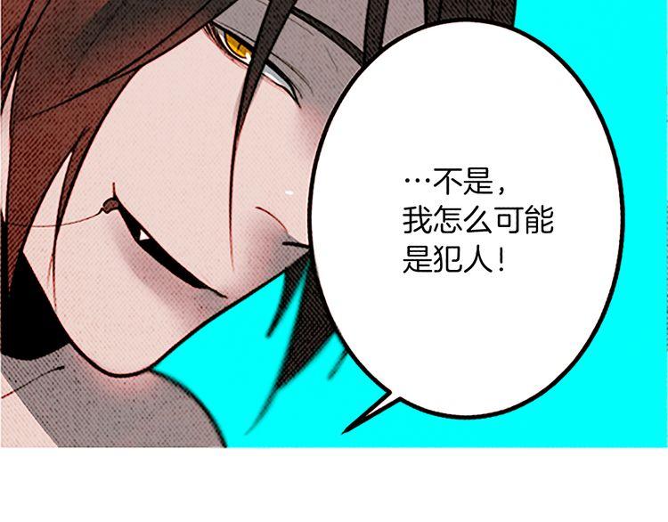 《恶魔也要义务教育》第116话 恶魔也会让步！ 第44页