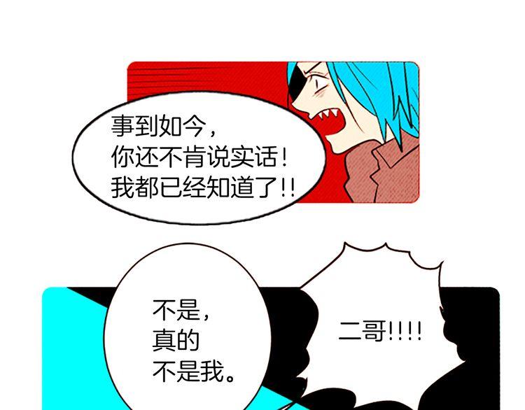 《恶魔也要义务教育》第116话 恶魔也会让步！ 第45页