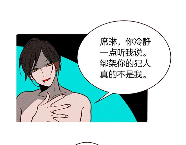 《恶魔也要义务教育》第116话 恶魔也会让步！ 第47页
