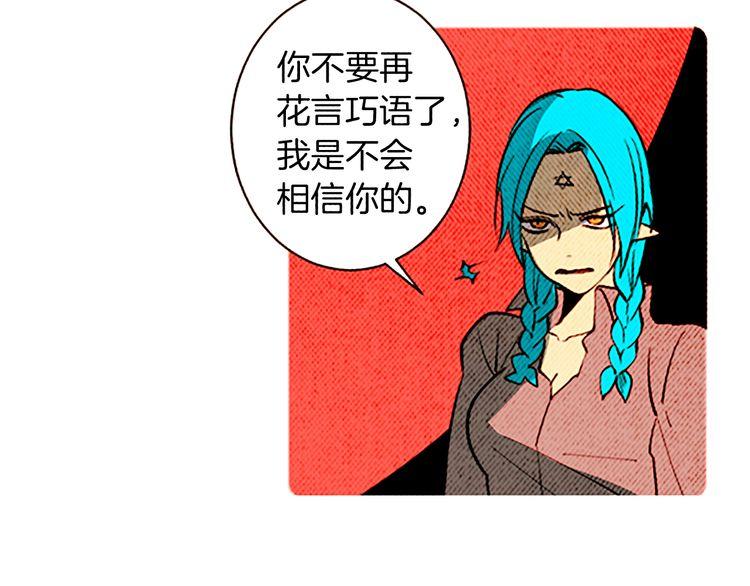 《恶魔也要义务教育》第116话 恶魔也会让步！ 第48页