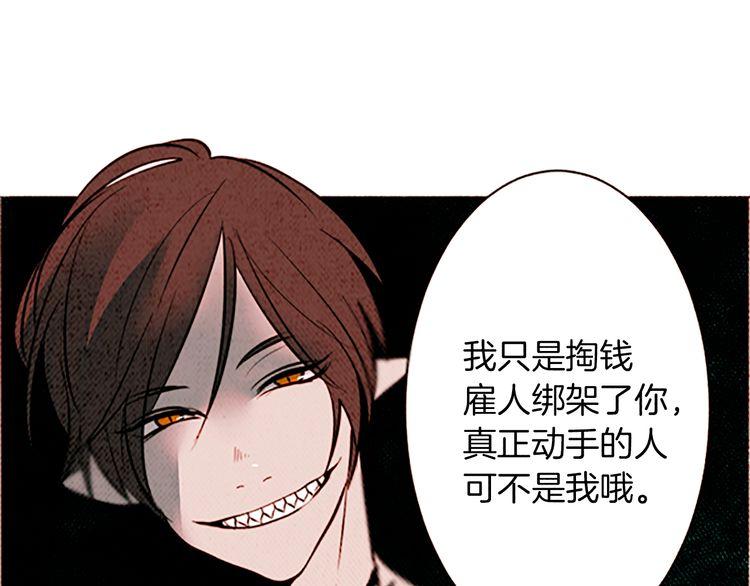 《恶魔也要义务教育》第116话 恶魔也会让步！ 第49页