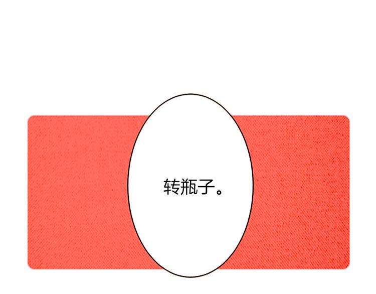 《恶魔也要义务教育》第116话 恶魔也会让步！ 第4页