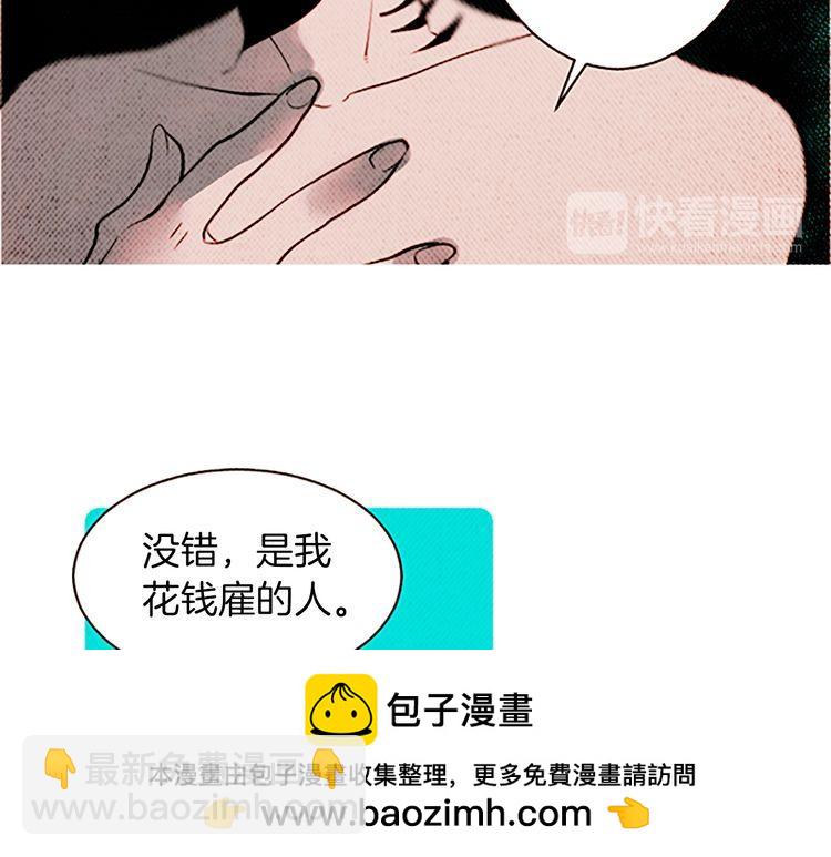 《恶魔也要义务教育》第116话 恶魔也会让步！ 第50页