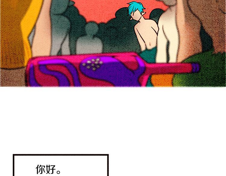 《恶魔也要义务教育》第116话 恶魔也会让步！ 第7页