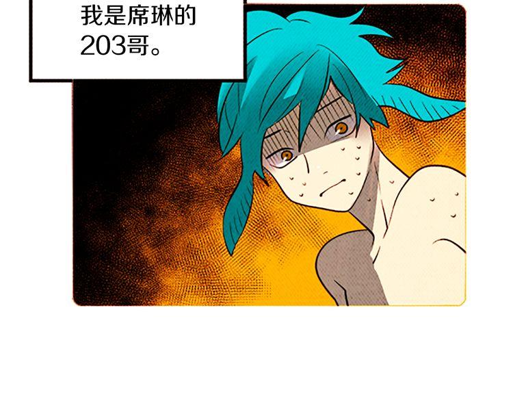 《恶魔也要义务教育》第116话 恶魔也会让步！ 第8页