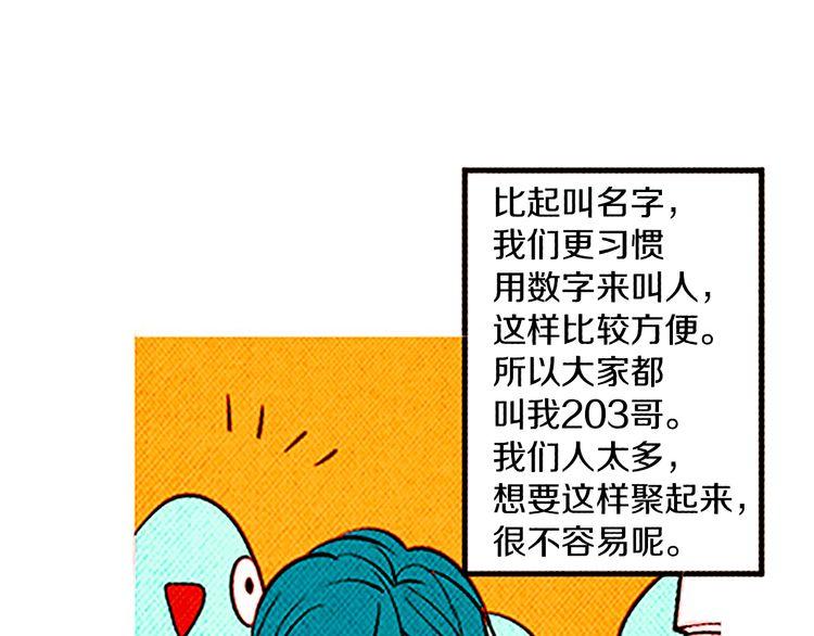 《恶魔也要义务教育》第116话 恶魔也会让步！ 第9页