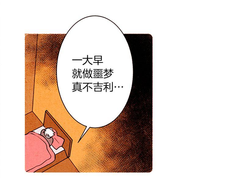 《恶魔也要义务教育》第119话 恶魔也有考试周！ 第11页