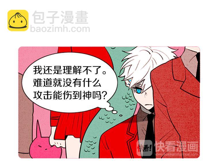 《恶魔也要义务教育》第119话 恶魔也有考试周！ 第14页