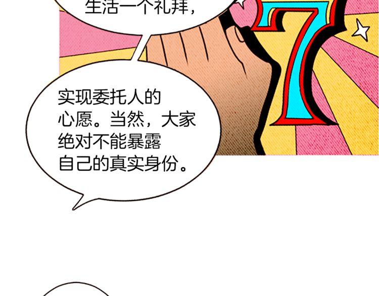 《恶魔也要义务教育》第119话 恶魔也有考试周！ 第17页