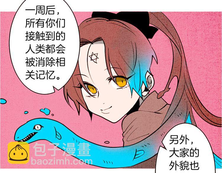 《恶魔也要义务教育》第119话 恶魔也有考试周！ 第18页
