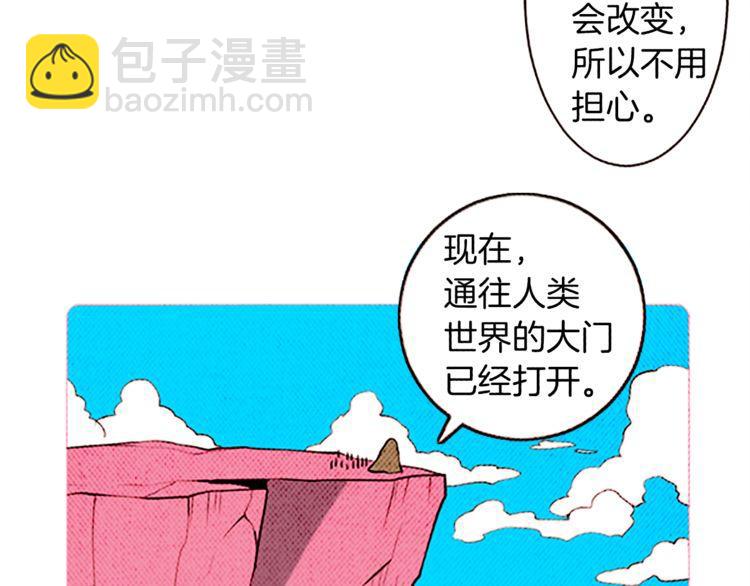 《恶魔也要义务教育》第119话 恶魔也有考试周！ 第19页