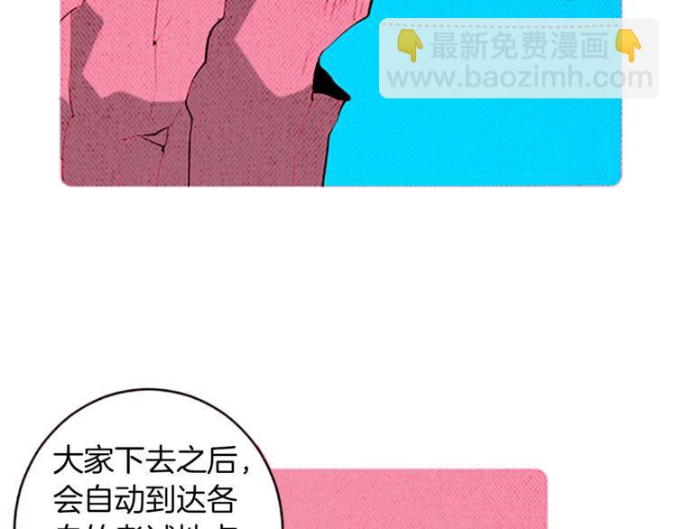 《恶魔也要义务教育》第119话 恶魔也有考试周！ 第20页
