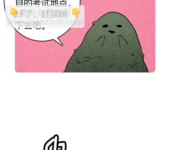 《恶魔也要义务教育》第119话 恶魔也有考试周！ 第21页