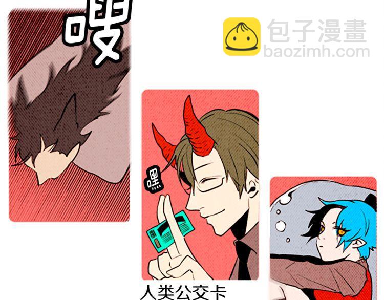 《恶魔也要义务教育》第119话 恶魔也有考试周！ 第22页