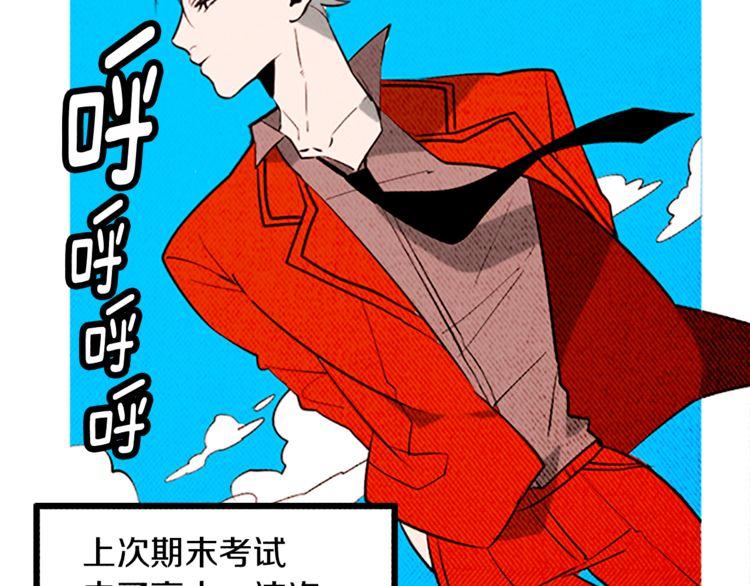 《恶魔也要义务教育》第119话 恶魔也有考试周！ 第25页