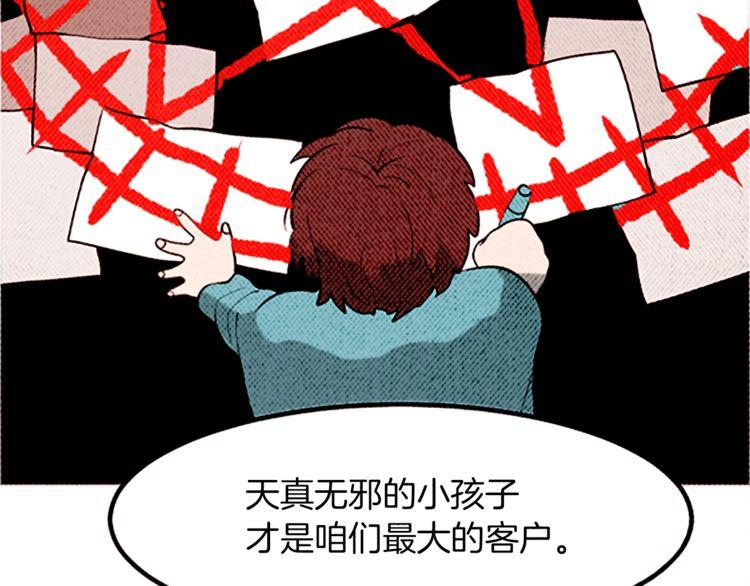 《恶魔也要义务教育》第119话 恶魔也有考试周！ 第28页