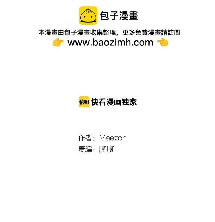 《恶魔也要义务教育》第119话 恶魔也有考试周！ 第2页