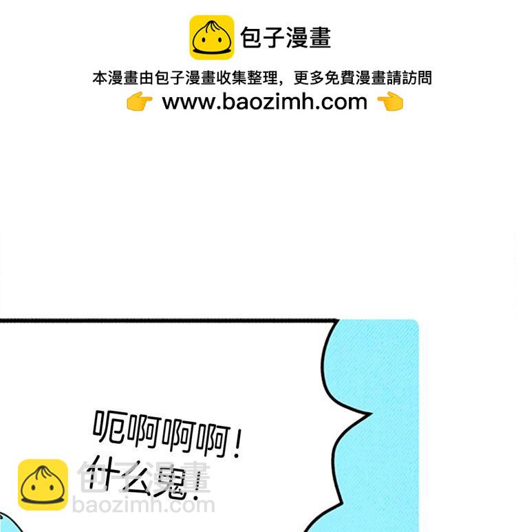 《恶魔也要义务教育》第119话 恶魔也有考试周！ 第33页