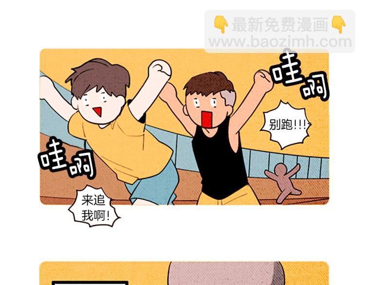 《恶魔也要义务教育》第119话 恶魔也有考试周！ 第36页