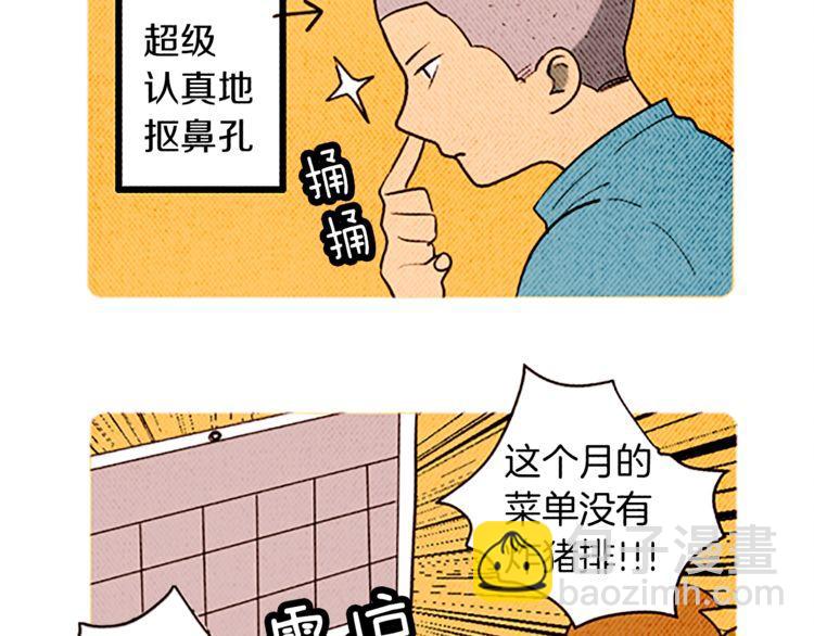 《恶魔也要义务教育》第119话 恶魔也有考试周！ 第37页